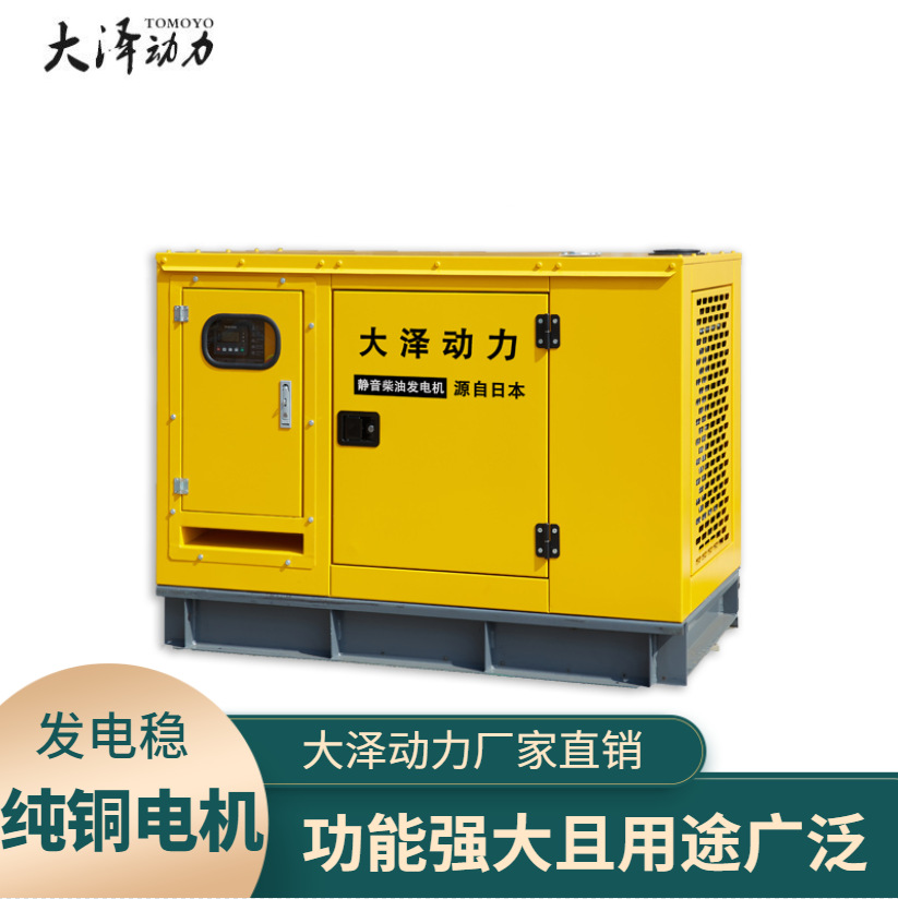 75千瓦静音柴油发电机 大泽动力TO78000ET 电压380V 220V在线解答