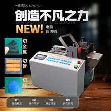 全自动电脑钨丝切割机保温管铁丝金属管切管机铜箔镍片pe膜裁切机