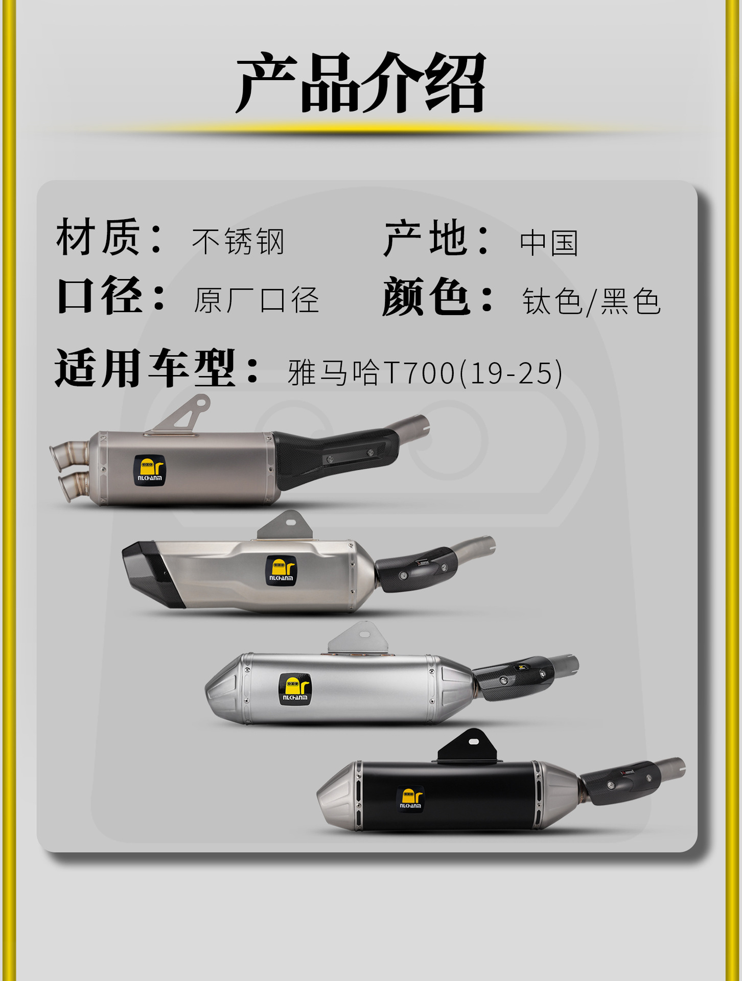 Yamaha T700 19-25 Model Motorcycle Modified Exhaust Pipe Carbon Fiber Stainless Steel Mid and Tail Sections Direct Installation Without Modification