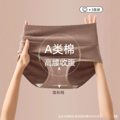 彩棉高腰女士纯棉内裤女a类收腹提臀加长抗菌裆不勒腰防卷边内裤