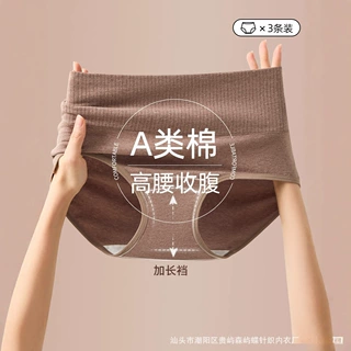 彩棉高腰女士纯棉内裤女a类收腹提臀加长抗菌裆不勒腰防卷边内裤