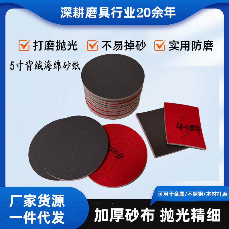 5�米�޺���ɰֽ�ֻ���ǽ����ʼǱ���ĥԲ�κ���ɰƬ��ճ����ɰ