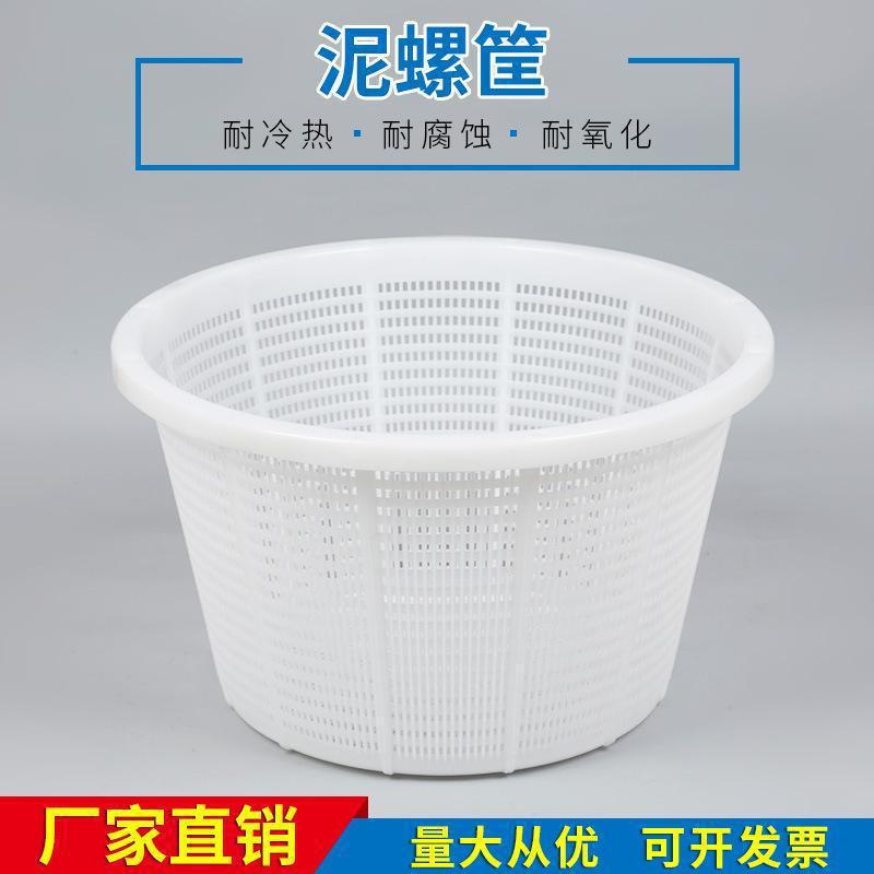 超厚泥螺筐物品收纳筐耐冷耐热蔬菜海鲜水产运输筐塑料箱圆形箩CX