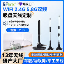 2.4g/5.8G/GSM/4g���P�쾀�o��·��SMAȫ�������wifi�쾀