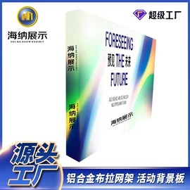 展示架;展示柜;广告板