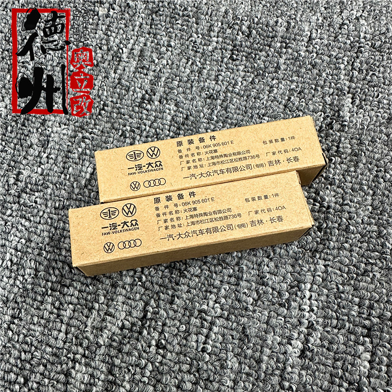 Suitable for Audi A4Lb9Q5Q5La6Lc7C8 Original Spark Plug 2.0t Third Generation Ea888 Double Platinum Genuine