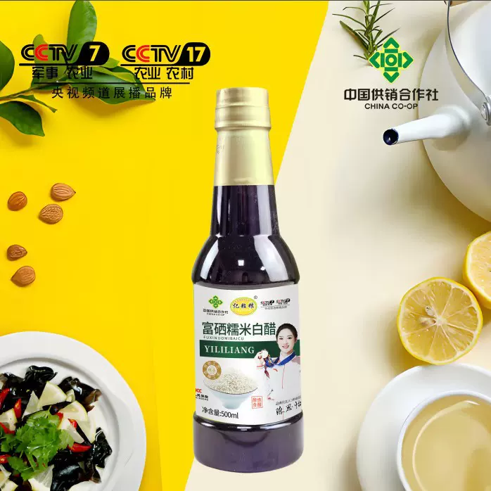 厂销500ml糯米醋富硒9度白醋批发私域会销礼品直播礼品健康醋
