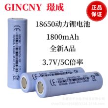 �Z��18650����늳�1800mAhȫ��AƷ5C�������荏����Ͳ3.7V�о