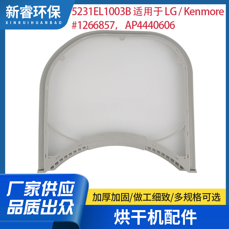5231El1003B Dryer Lint Screen Filter Is Suitable for Lg/Kenmore 266857/Ap4440606