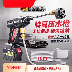 2024 New Wireless Car Washing Machine Car Washing High-Pressure Water Gun Household Car Washing Water Gun Spray Disinfection Artifact Water Gun