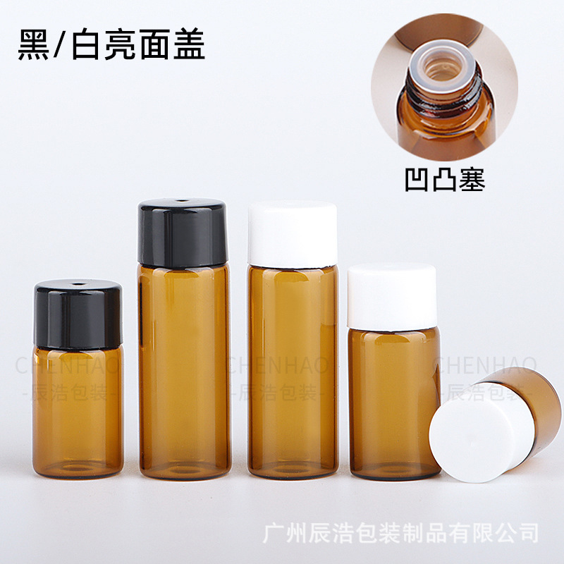 茶色精油瓶 1ml-5ml精华原液小样分装瓶 化妆品玻璃瓶 螺口精油瓶|undefined