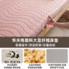 Antibacterial mattress - waffle (giant panda powder 6cm)