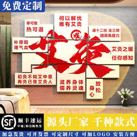 艾灸馆文化墙面中医养生形象背景装饰品美容院氛围布置挂画广告图