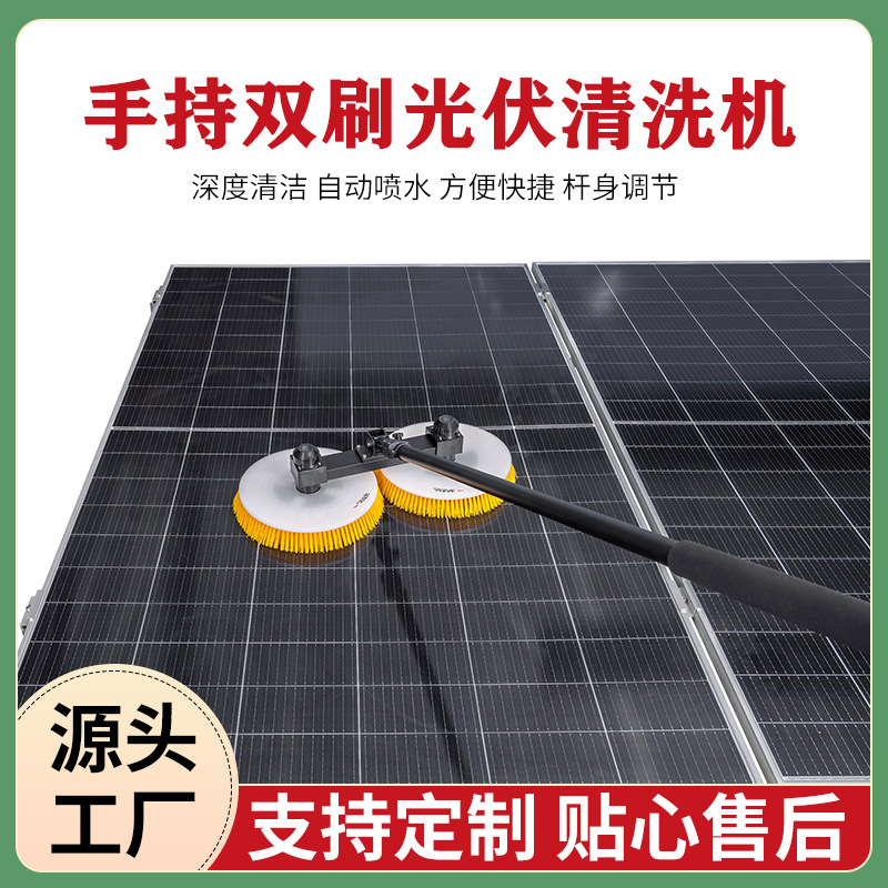 电动清洁刷手持式双动力光伏板清洗机干洗水洗喷水清洗机批发