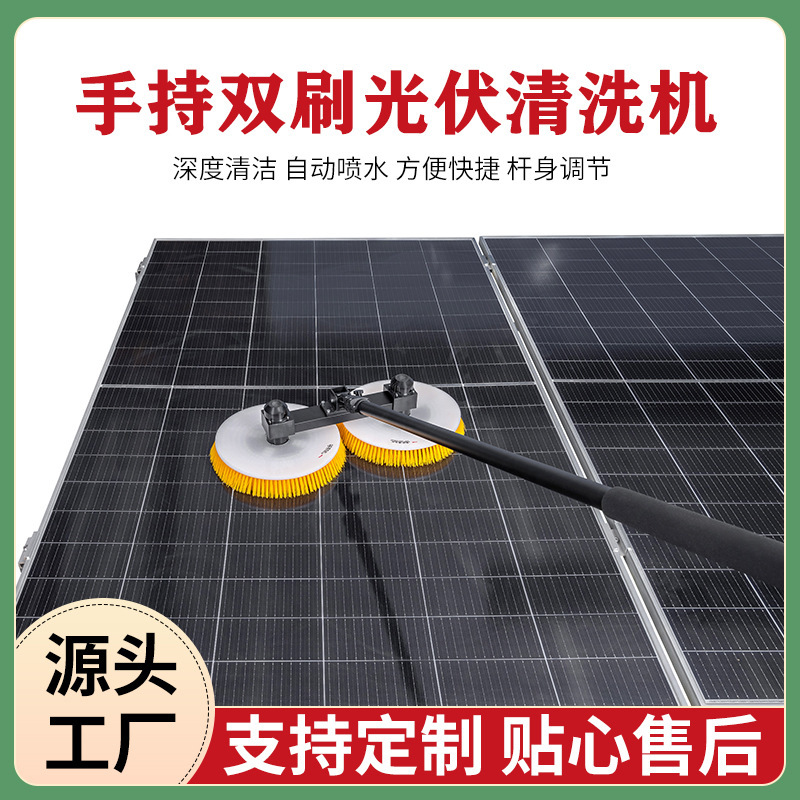Electric Cleaning Brush Handheld Dual Power Photovoltaic Panel Washing Machine Dry Cleaning Water Washing Water Jet Cleaner Wholesa