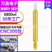 pogopin弹簧针医疗雾化器机器人3C数码电脑充电针带赛钢导电探针