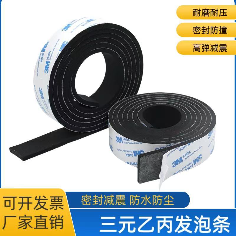 EVA泡棉条胶条密封条epdm三元乙丙cr闭孔发泡阻燃氯丁CR胶条