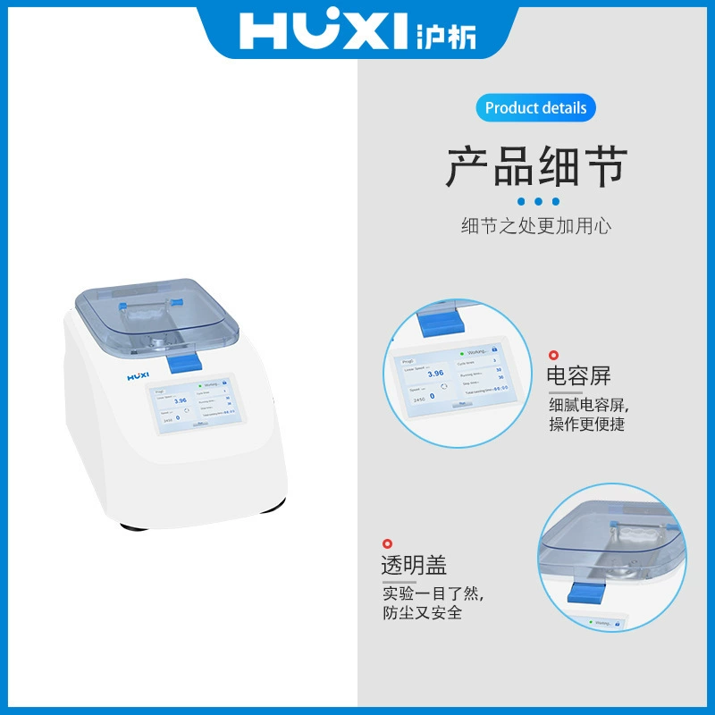 Шанхайский гомогенизатор образцов Huxi HM2-6, измельчитель образцов