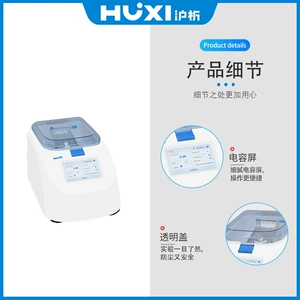 Гомогенизатор образцов Shanghai Huji HM2-6, измельчитель проб