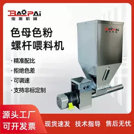 塑机辅机;塑料挤出机;碳刷、电刷