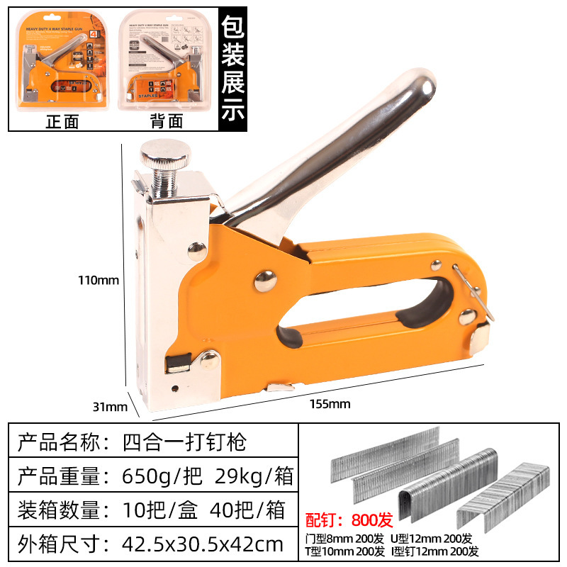 三用手动射钉枪四用码钉枪U型T木工钉枪器马订枪气钉打钉枪马丁枪|undefined