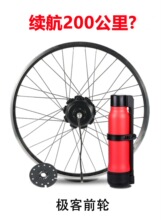 极客助力前轮自行车改装电动套件山地车改装加装助力器电单车电机