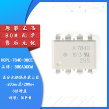 原装 直插 HCPL-7840-000E DIP-8 100kHz 光隔离放大器芯片