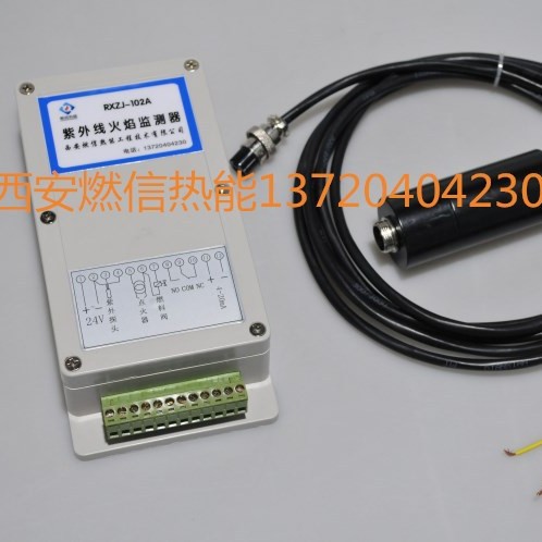船用锅炉火焰检测器，供电24V输出开关量信号