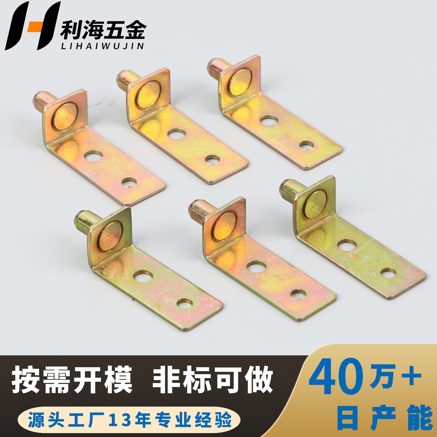 橱柜家具五金配件托支架衣柜连接件活动固定角码l型转轴层板托钉