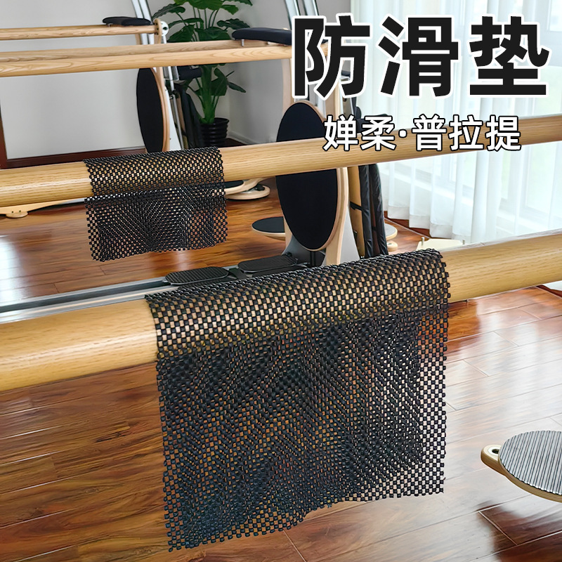 普拉提核心床垫防滑垫编织重组核心床专用家用加厚防滑垫|undefined