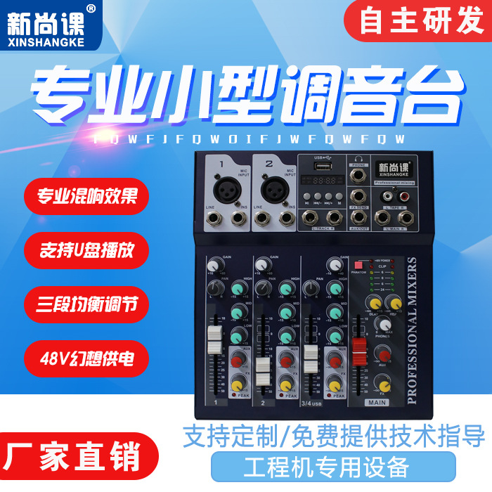 블루투스 U 디스크 이펙터 녹음 사운드 카드 앰프 믹서와 함께 라이브 전문 믹서 2/4/5/6/7