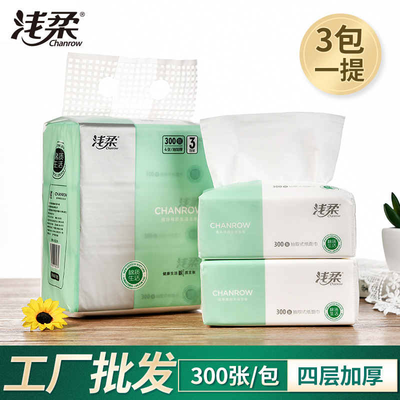 Factory gift paper lift three packs of whole box 300 four-layer thickened napkins tissue toilet paper postage