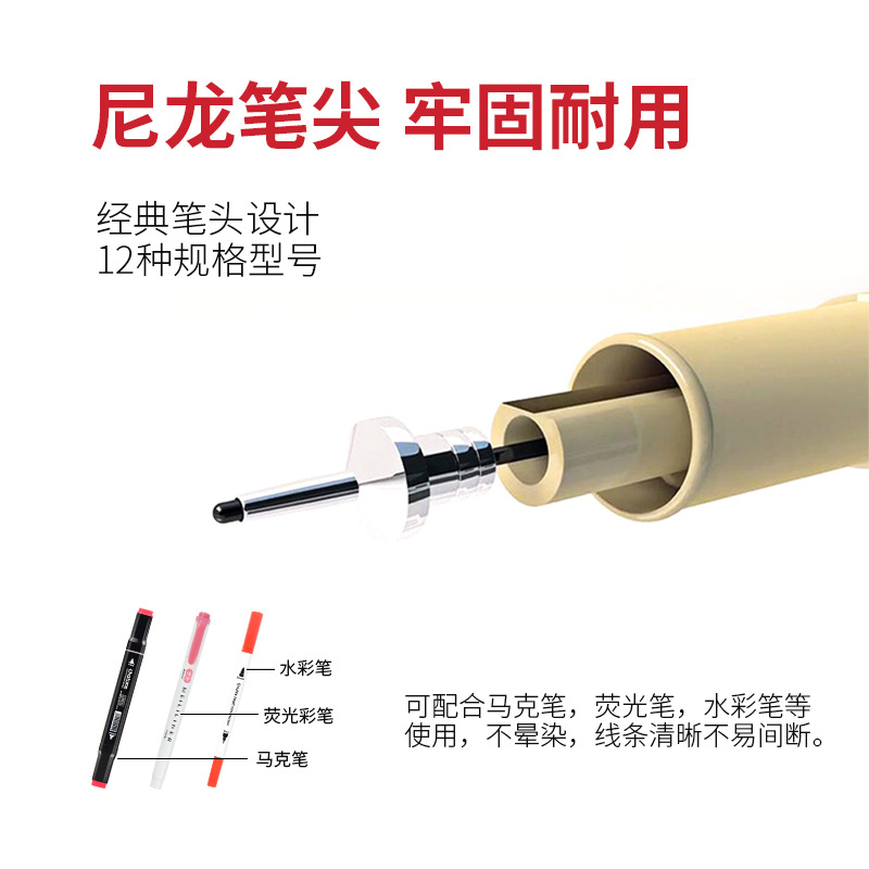 Autumn needle pen waterproof hook pen comic pen hook line drawing painting pen design stationery set
