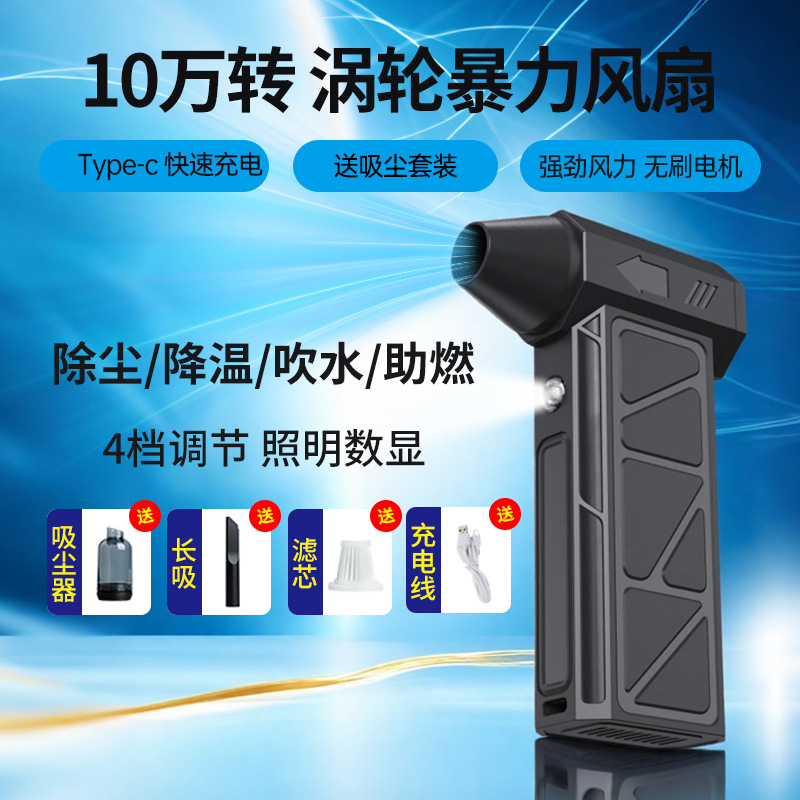 Ventilador de violencia turbo portátil transfronterizo 13.000 rpm secador de pelo de ultra alta velocidad