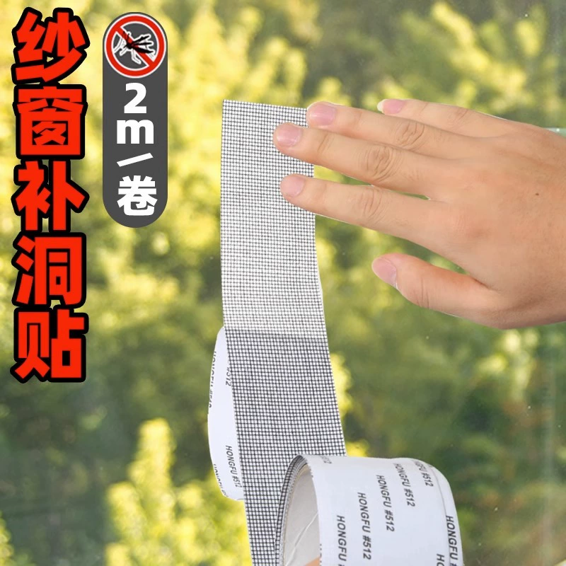 Антимоскитный экран от насекомых ремонт субсидиарная лента отверстие патч-экран сетка большая дыра домашний самоклеящийся артефакт липучка