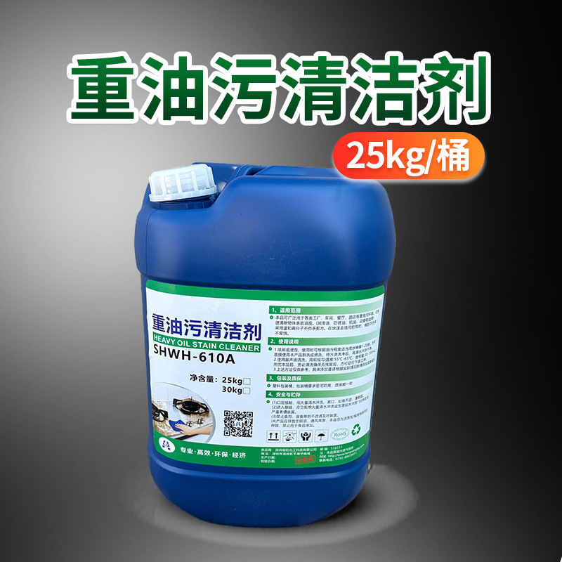 Heavy Oil Stain Cleaner Car Engine Cleaning Factory Workshop Floor Oil Stain Kitchen Fume Machinery Renovation