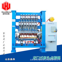 非标定做龙门式多工位多头自动化电阻焊接设备气动交流多头点焊机