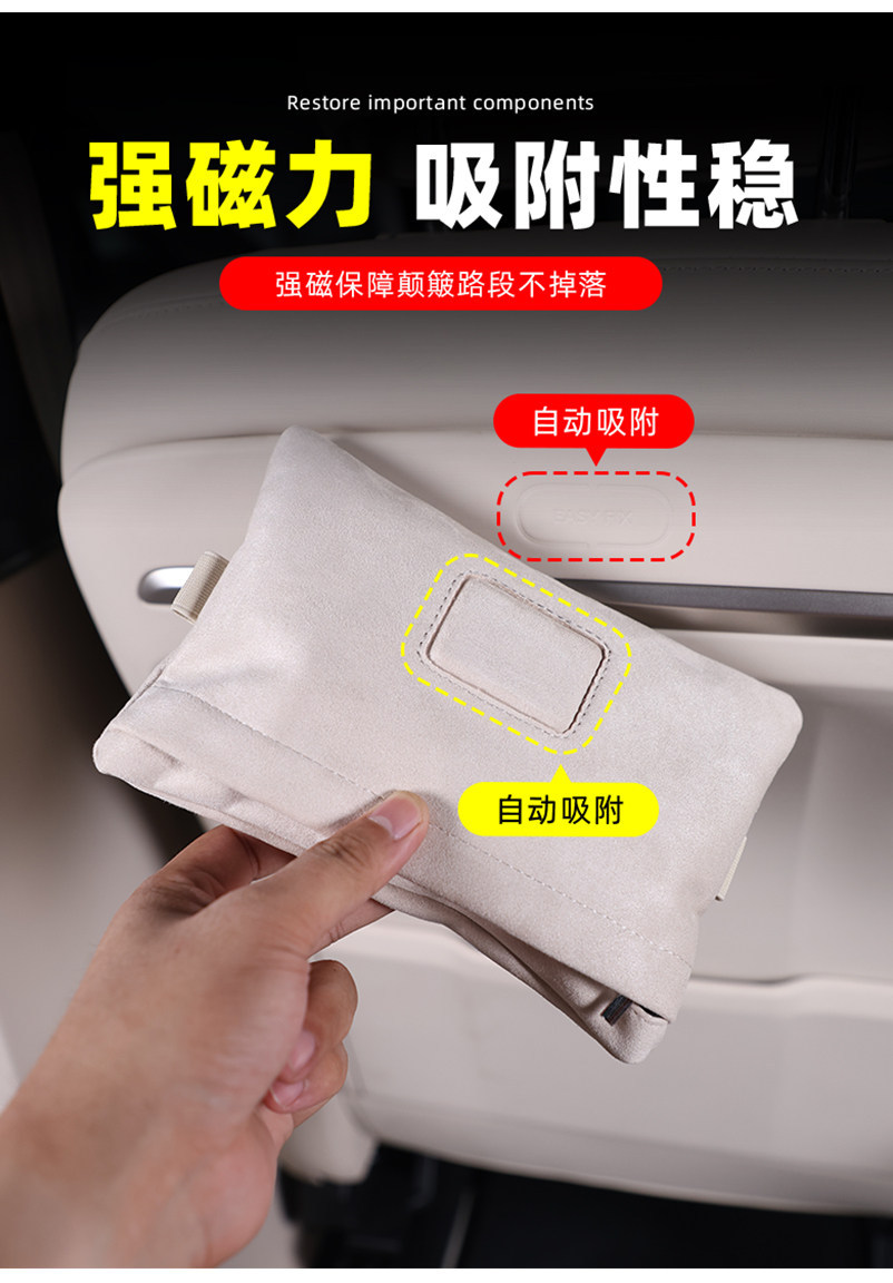 Suitable for Ledao L90 Magnetic Tissue Box Hanging Tissue Holder Car Interior Storage Bag Modification Accessories