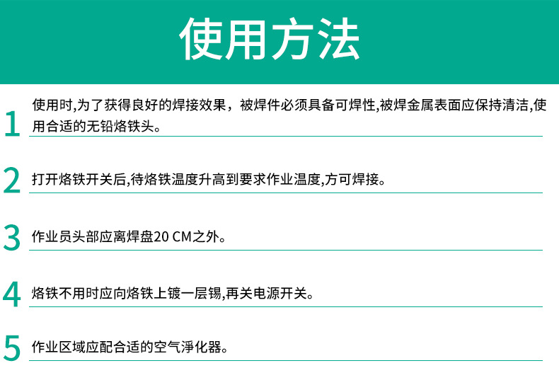 焊锡丝详情-白_12