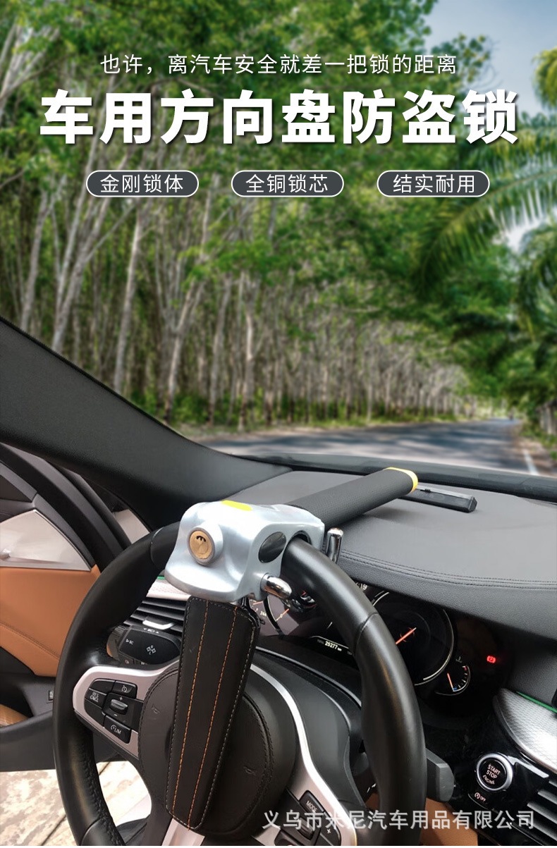 Factory Direct Supply Car Steering Wheel Lock, Car Use Safety Anti-Theft Lock, Sturdy and Durable Car-Mounted Double Hook Faucet Lock