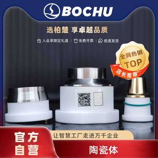 ✅ Laser Ceramic Body Ceramic Ring Black Diamond Cutting Machine Blt641 Ceramic Body M11*0.75 Ceramic Ring