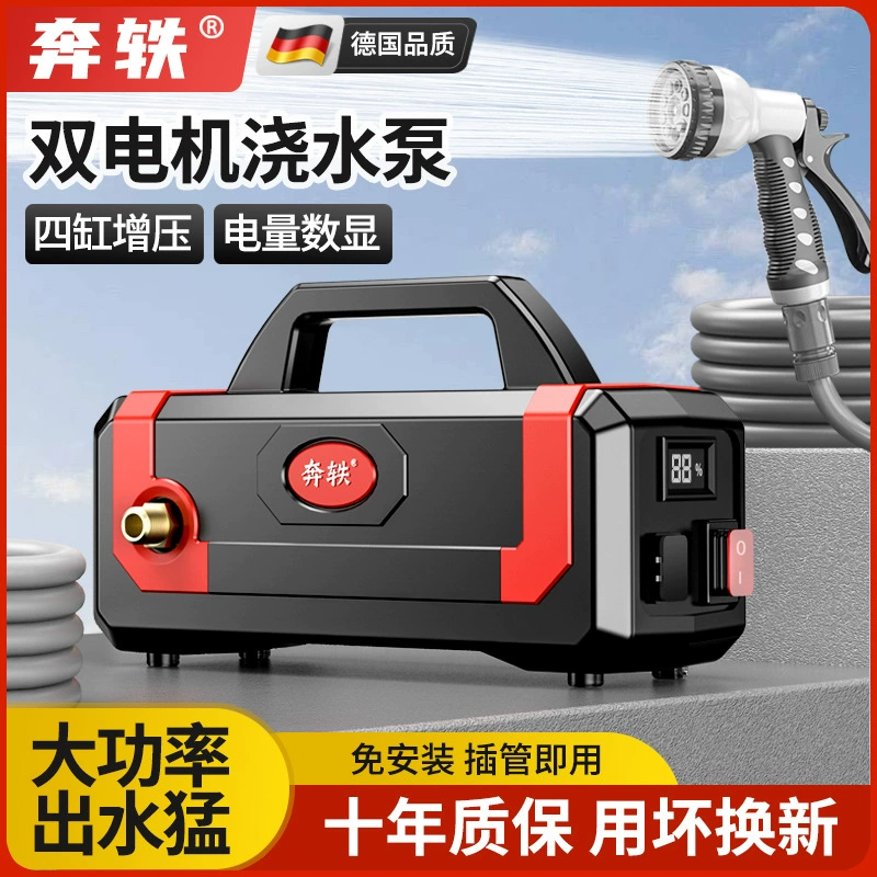 Новая машина для полива овощей, перезаряжаемый литиевый аккумулятор, водяной насос, уличный водяной насос для полива овощей, садовый ирригационный водяной насос