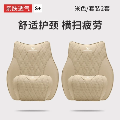 Headrest: and Lumbar Support Ac-Class - mercedes-benz-2-headrests-2-lumbar-supports-beige