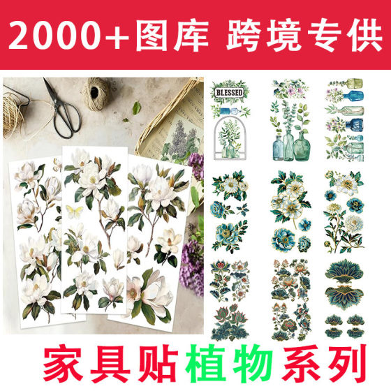 UV transfer sticker crystal sticker crystal sticker crystal sticker AB film dtf sticker cross border furniture sticker