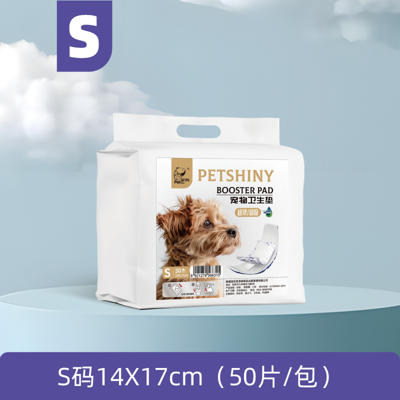 Diaper-S (50 pieces) (need to be used with a courtesy belt)