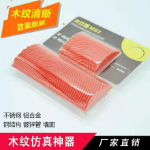 3寸6寸木纹器仿木纹工具滚筒片艺术漆质感涂料印花油漆