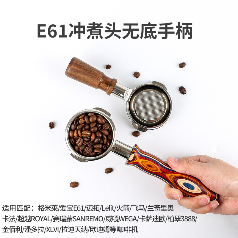 E61 GE Milai coffee bottomless handle rocket/Pegasus/maituo accessories 304 stainless steel solid wood handle 58MM