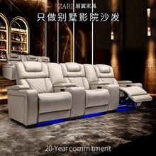 ZARI展翼别墅影音室观影沙发私人家庭影院电动功能组合影视厅躺椅