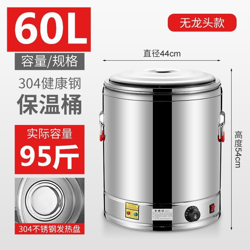 Barde de aislamiento térmico de acero inoxidable, barde de té comercial, barde de arroz, barde de agua hervida, barde de sopa de cocción, barde de agua hervida de doble capa, gran capacidad