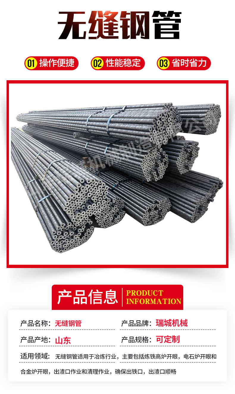10.无缝钢管_02.jpg